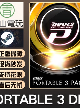 Steam正版 DJMAX RESPECT 致敬 V Portable 3 Pack DLC 激活码CDK