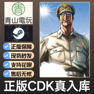 支持macOS Steam正版 CDK 国区激活码 创意工坊 游戏本体
