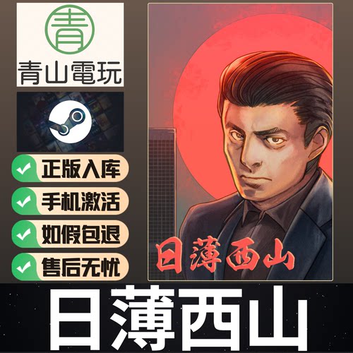 Steam正版 日薄西山 Fading Afternoon 中文游戏 激活码 CDKEY