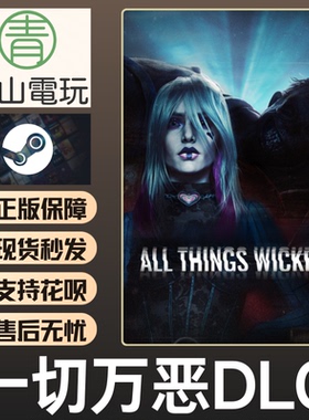 Steam正版 黎明DBD 一切万恶DLC All Things Wicked 国区CDK