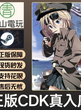 Steam正版 本体游戏 国区CDK激活码  全DLC扩展