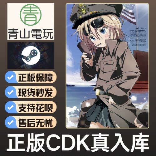 Steam正版 优势在我 本体游戏 国区CDK激活码  全DLC扩展