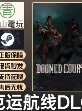 Steam正版 黎明DBD 厄运航线DLC Doomed Course 国区激活码 CDK