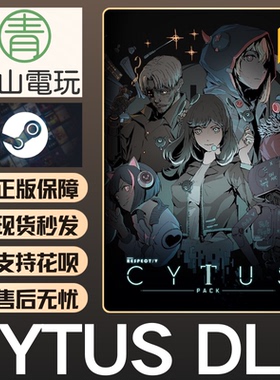 Steam正版 DJMAX RESPECT 致敬 V Cytus Pack DLC 激活码 CDKEY