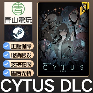 致敬 激活码 DJMAX CDKEY DLC RESPECT Pack Steam正版 Cytus