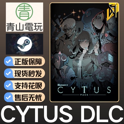 Steam正版 DJMAX RESPECT 致敬 V Cytus Pack DLC 激活码 CDKEY