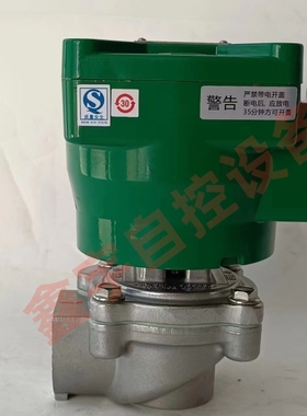 隔爆防爆脉冲阀NFG353A044 NFG353A045 1寸防爆脉冲阀