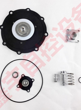 K176878 8353G7 8353G8电磁脉冲阀膜片修理包隔膜片维修包