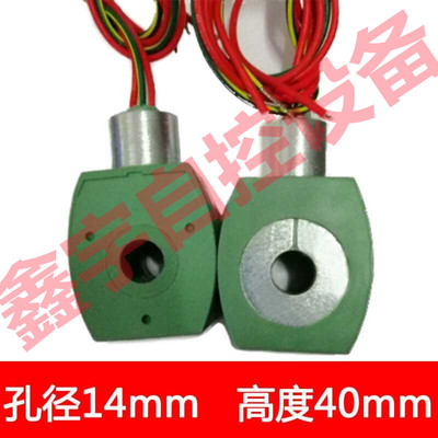 MP-C-080 电磁阀线圈 238614-158-D 238610-032-D