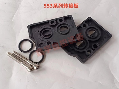 电磁阀转接板 SCG553A001MS SCG553A002MS汇流板SCG353A018MS
