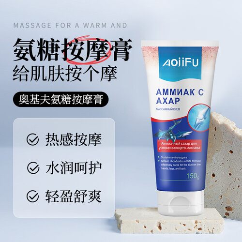 小蓝管外用氨糖涂抹膏软骨素凝露中老年修护膝盖关节疼痛按摩神器