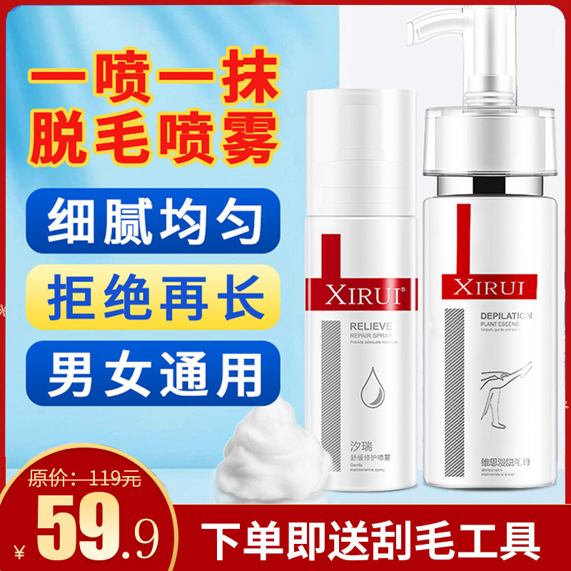 脱毛膏去腋下腋毛非喷雾慕斯去腿毛汗毛不永久男女脱毛神器正品