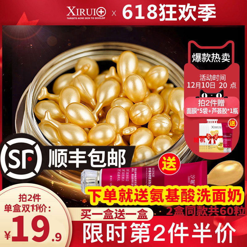 富勒烯胎盘素胶囊精华液原液小鸡腿羊胎素抗皱面部旗舰店官网正品