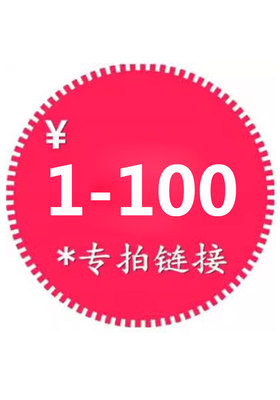 金弹子盆景素材 1-100