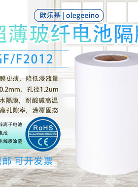 欧乐基GF/F2012水系锌电 钠离子电池 玻纤隔膜 涂覆氧硫化物 超薄