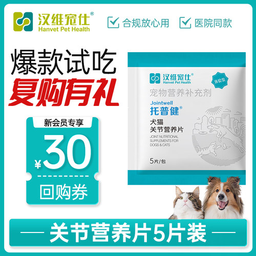 会员专属优选试用