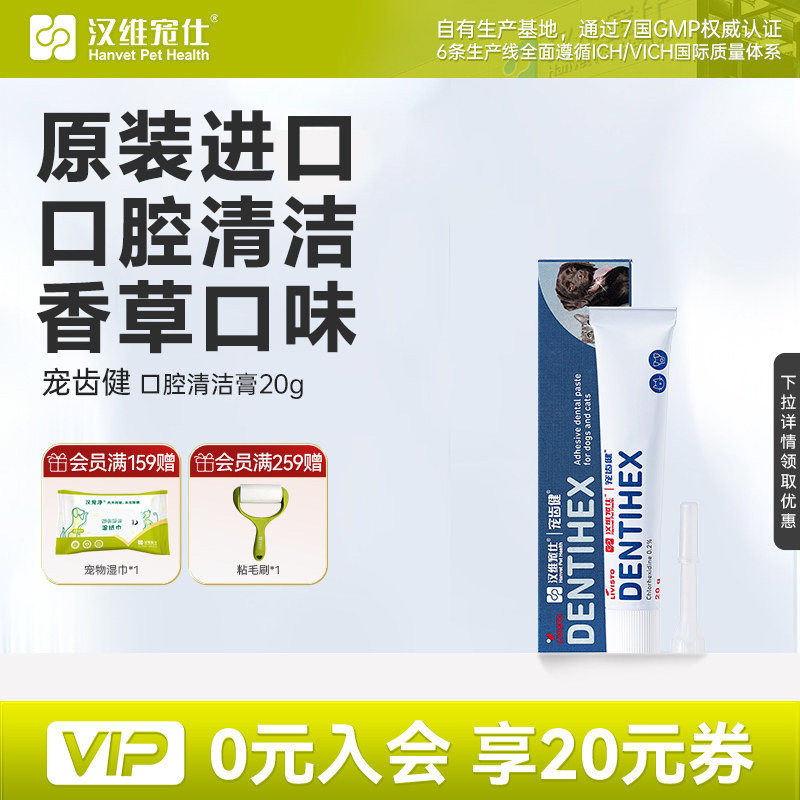 汉维宠仕牙结石口腔清洁