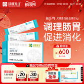 汉维宠仕益乐均益乐妙猫咪益生菌调理肠胃活性酵母菌软便