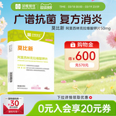 汉维宠仕莫比新阿莫西林克拉维酸钾猫狗消化泌尿感冒鼻支消炎药片