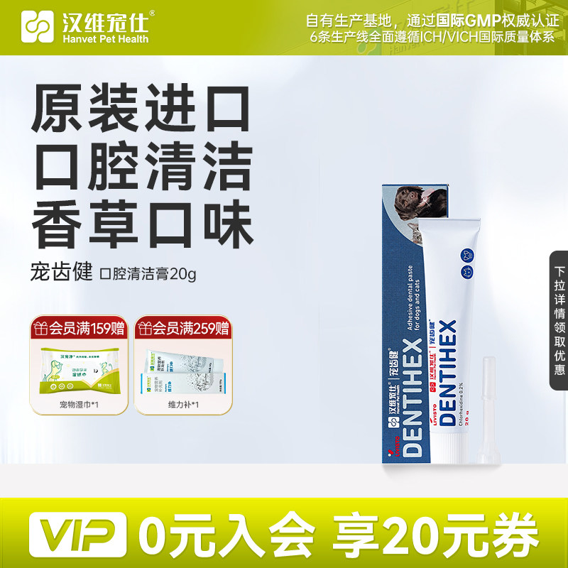 汉维宠仕牙结石口腔清洁