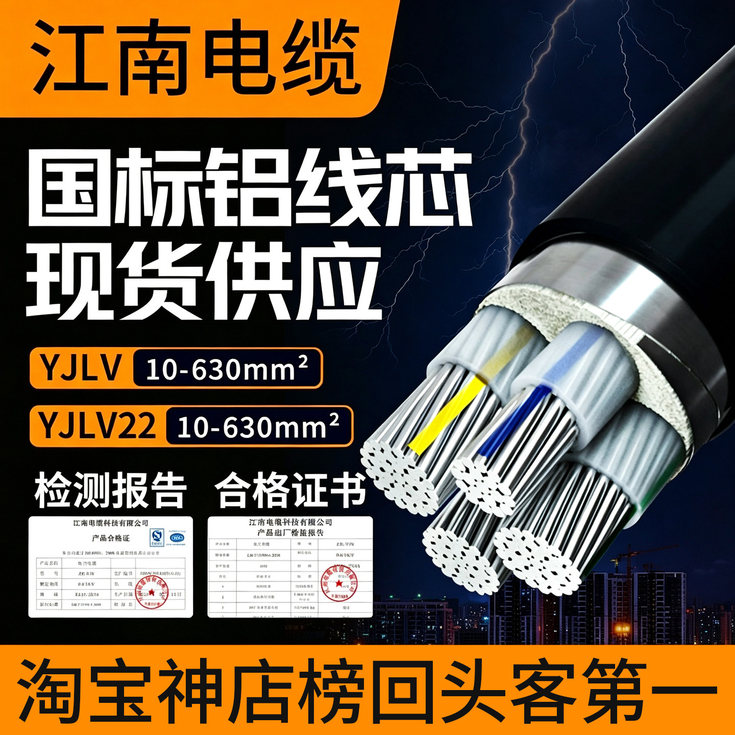 YJLV江南电缆国标铝芯铠装2 3 4芯5平方电线户外专用工地电力线缆