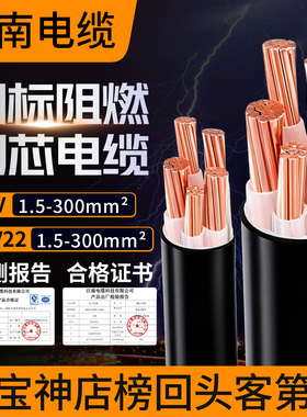 江南电缆线国标yjv22铜芯铠装4 5芯10平方三相四电力硬线户外线缆