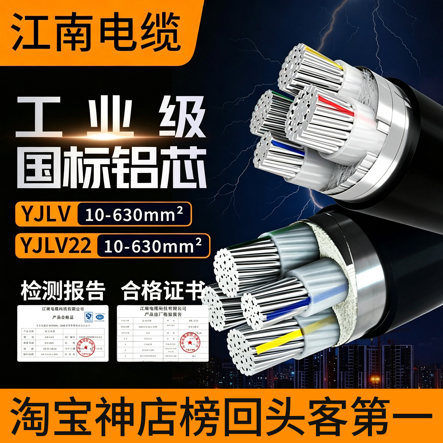 YJLV22江南电缆VLV铝芯铠装地埋3 4 5芯平方电线低压三相四线铝线
