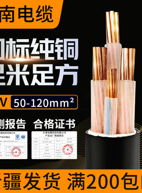 江南电缆线国标铜芯2*3*4*芯YJV铠装1.5*400平方三相四线新疆发货
