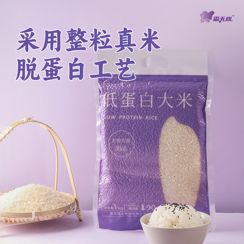 森无忧低蛋白大米少磷钾0蛋白米