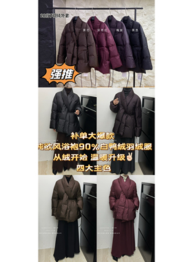 鸭绒羽绒服保暖羽绒服外套(配腰绳)（含90%白鸭绒）  20157#  HJY