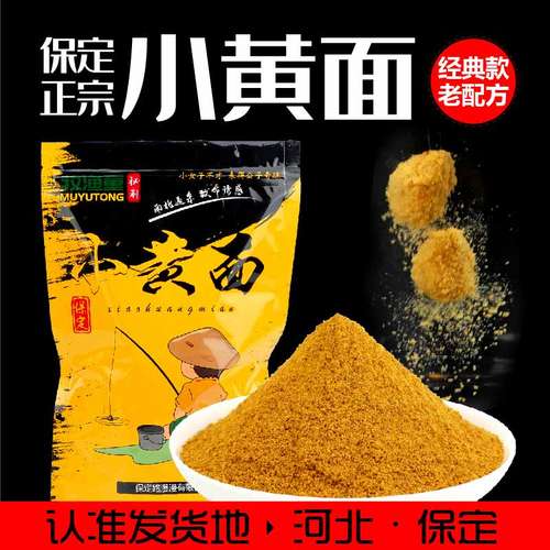 牧渔童保定正宗小黄面鲫鱼散装