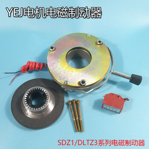 yej电磁刹车抱闸制动器线圈