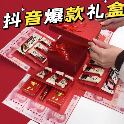新年礼物生日爆炸盒五层