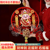 2026新年财神爷摆件摇头马年电动过年装 饰挂件布置门贴客厅高档