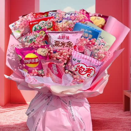 生日礼物送女孩男孩女童女生老师零食花束成品儿童开学情人节礼物