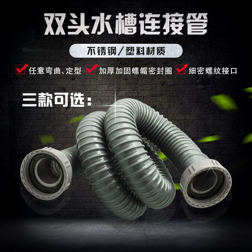 厨房双槽洗菜盆排水管下水管不锈钢水槽垃圾处理器双接连接管配件 - 封面