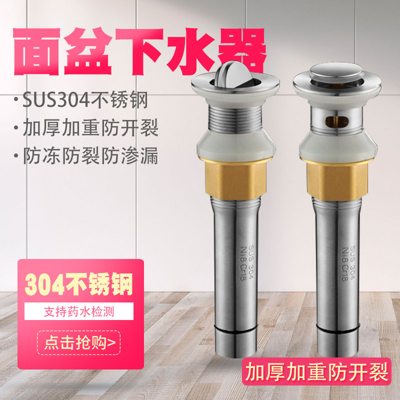 面盆洗脸盆304不锈钢下水器去水器台盆洗手池防臭下水管排水配件|ruв категории награду материалов, туалетные принадлежности, умывальник, умывальник частей - от Buy2taobao.com для оказания профессиональной услуги покупки агента Taobao