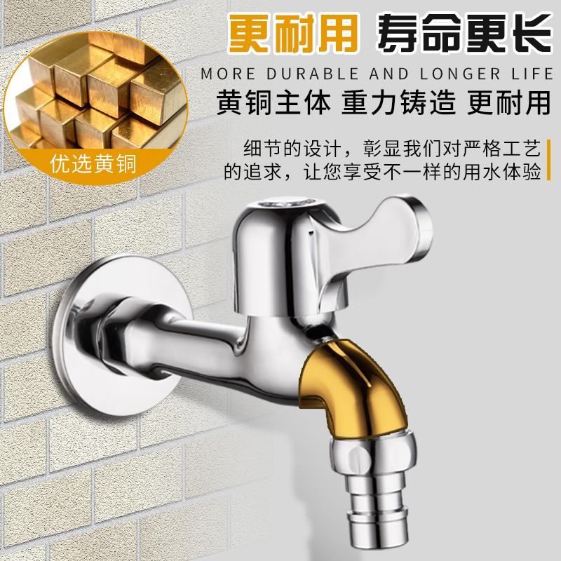 秉龙双头全铜洗衣机用一进二出