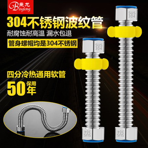 金属304不锈钢波纹管4分防爆进水管热水器冷热家用上进水软管水管