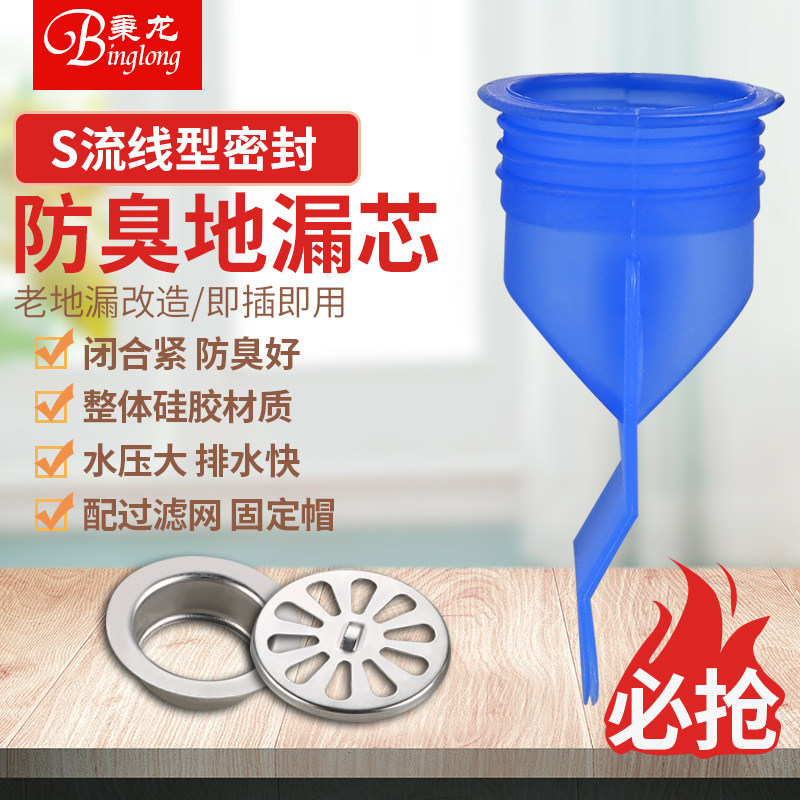 地漏防臭硅胶芯卫生间下水道防虫防反味密封塞40 50 75管道防返水在类目 家装主材, 卫浴用品, 地漏中 - 来自Buy2taobao.com提供专业的淘宝代购服务