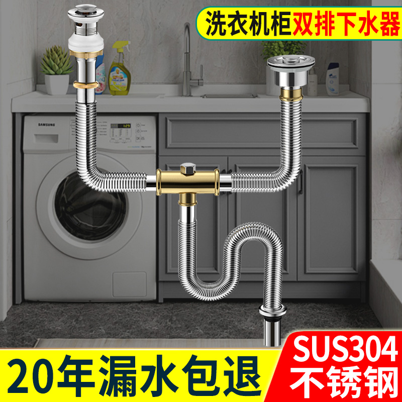阳台洗衣池下水管洗衣柜排水管