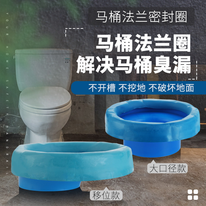马桶移位法兰不挖地坐便器底座图片