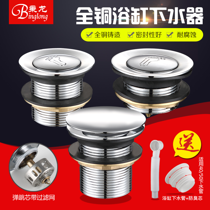 全铜弹跳芯脚踩式排水器带网木桶