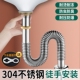 洗脸盆下水器配件洗手盆下水管面盆不锈钢排水管防臭塞耐高温套装
