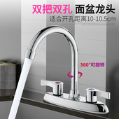 冷热洗脸盆水龙头老式 三孔洗手池进水管卫生间家用洗手盆面盆两用