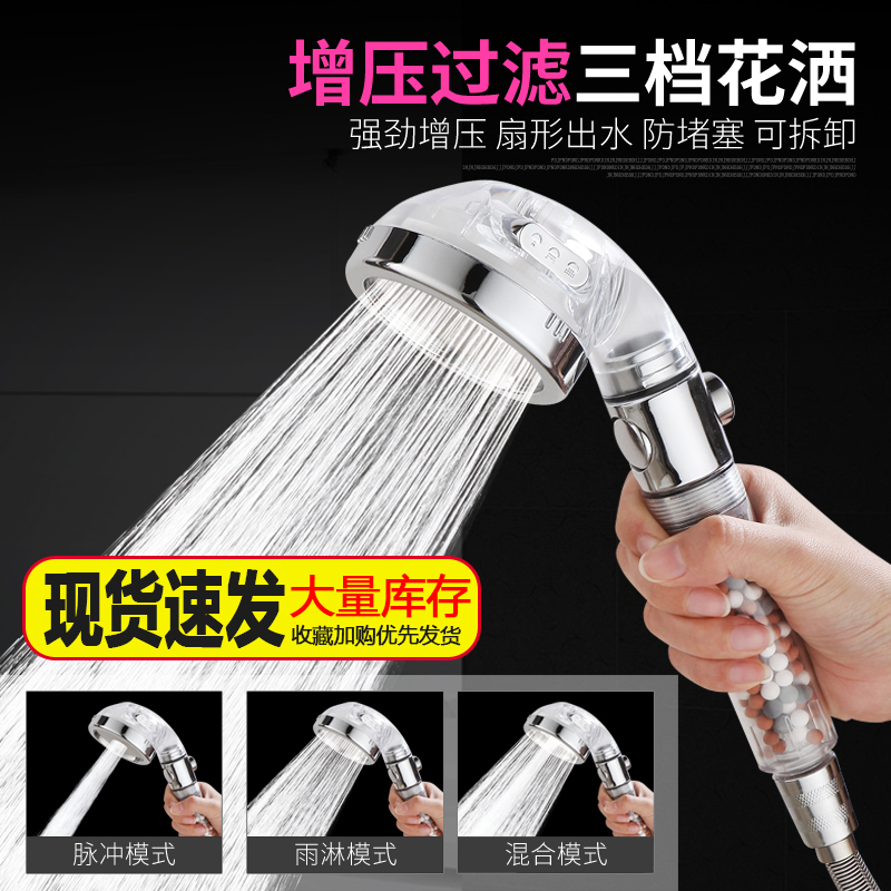 家用增压加压花洒喷头可拆洗通用