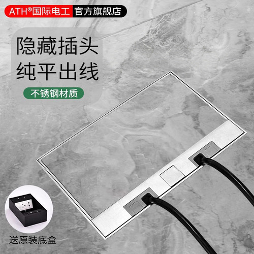 200型大理石地插座隐形纯平
