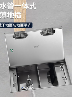 地插座隐形嵌入式超薄纯平净水器