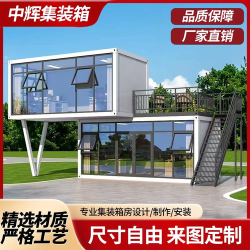 集装箱移动房办公室彩钢板房
