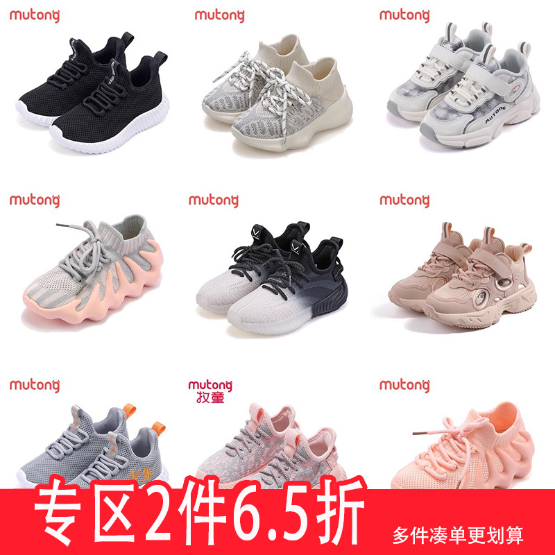 男童春秋款飞织跑步鞋透气女童